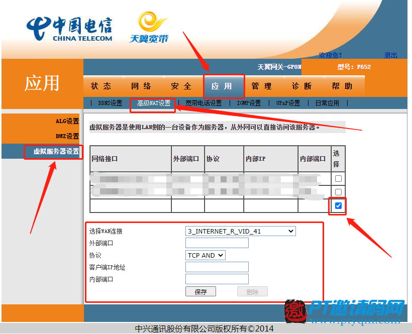 PT站下载可连接为“否”，端口映射解决