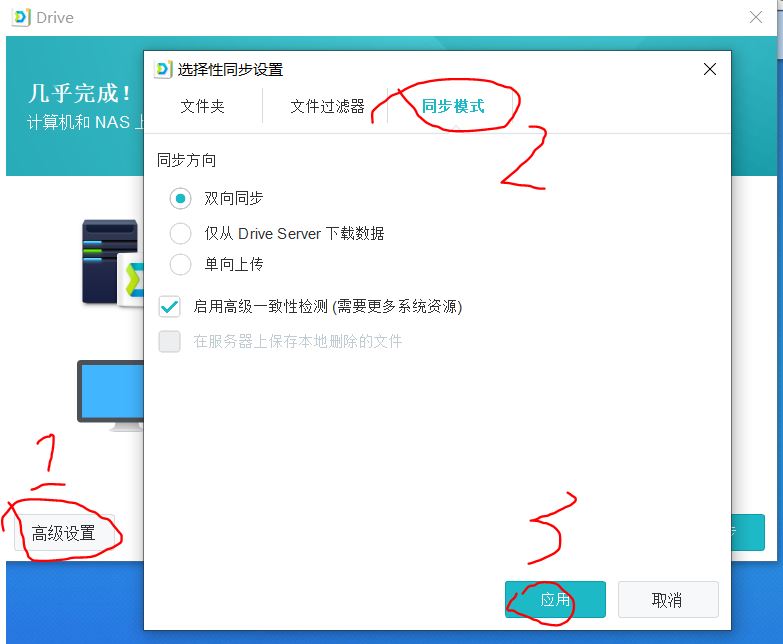 群晖NAS教程第十六节:办公备份神器--Synology Drive安装配置使用