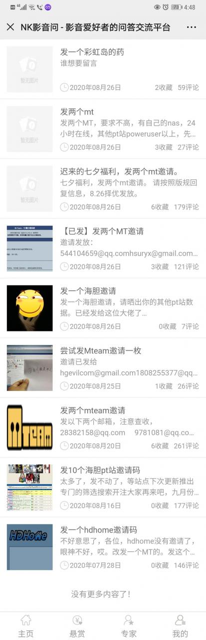 【leaguehd】柠檬PT站30日起开放邀请注册