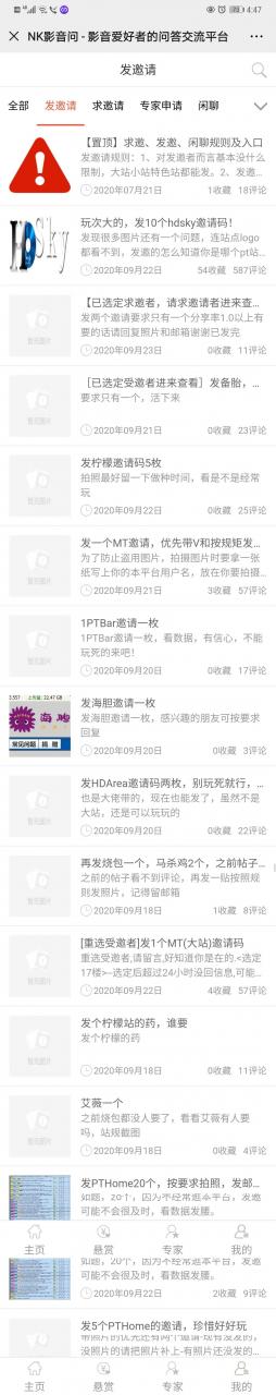 【leaguehd】柠檬PT站30日起开放邀请注册