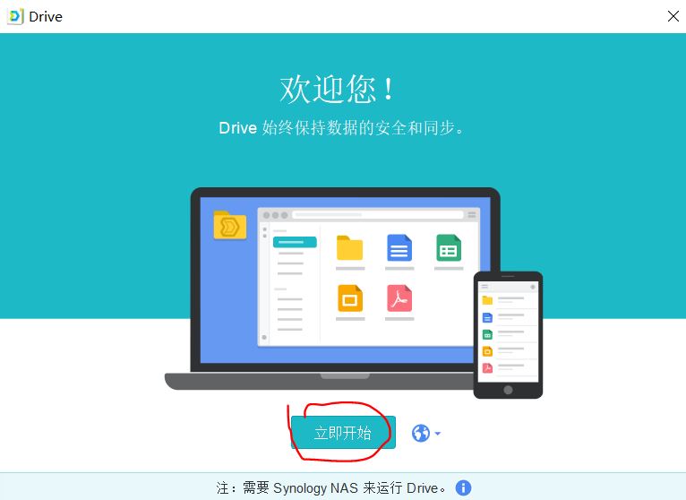 群晖NAS教程第十六节:办公备份神器--Synology Drive安装配置使用