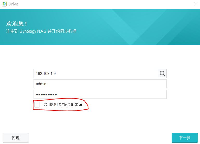 群晖NAS教程第十六节:办公备份神器--Synology Drive安装配置使用