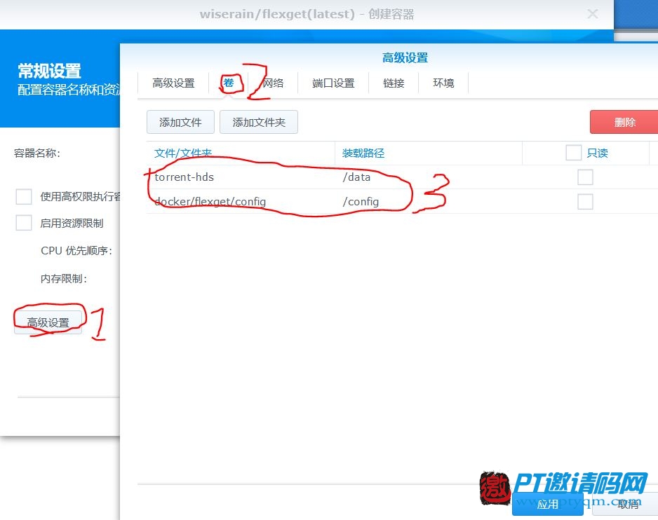群晖NAS安装Flexget+transmission实现RSS订阅自动下载