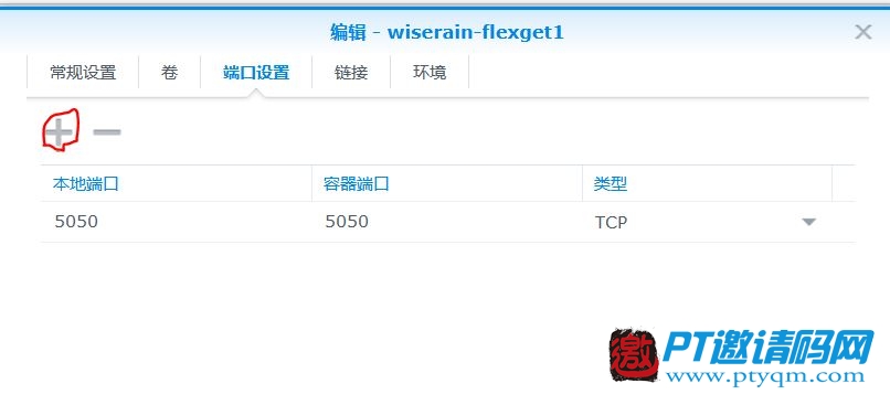 群晖NAS安装Flexget+transmission实现RSS订阅自动下载