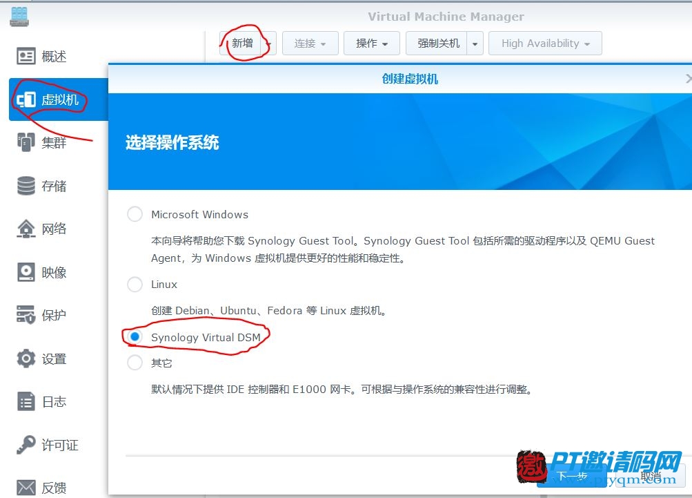 想体验群晖DSM 7.0系统又不想踩坑?教你虚拟机安装DSM7.0