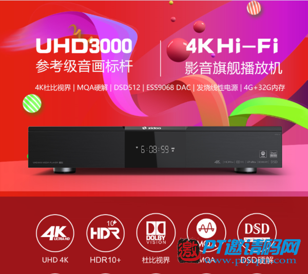 旗舰音画 巅峰之作——芝杜UHD3000顶级4KHi-Fi播放器强势登场