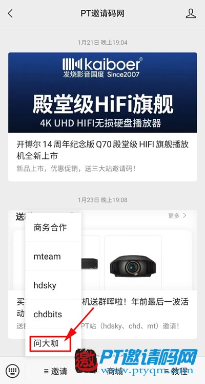 发5个hdsky邀请，3个CHDbits邀请！
