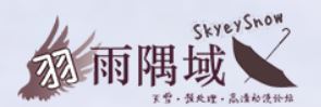【skyeysnow】天雪动漫PT站开放注册中 