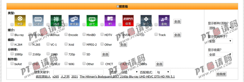 【兽站(HD4FANS)】 HD4FANS-高清小体影视资源PT站