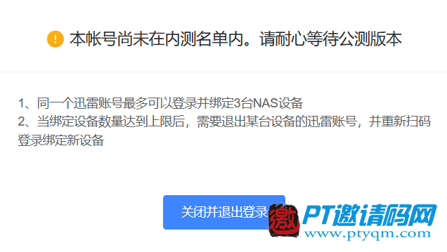 不再怕小姐姐被偷!群晖迅雷套件( 支持6.x和7. X)非玩物下载不偷上传