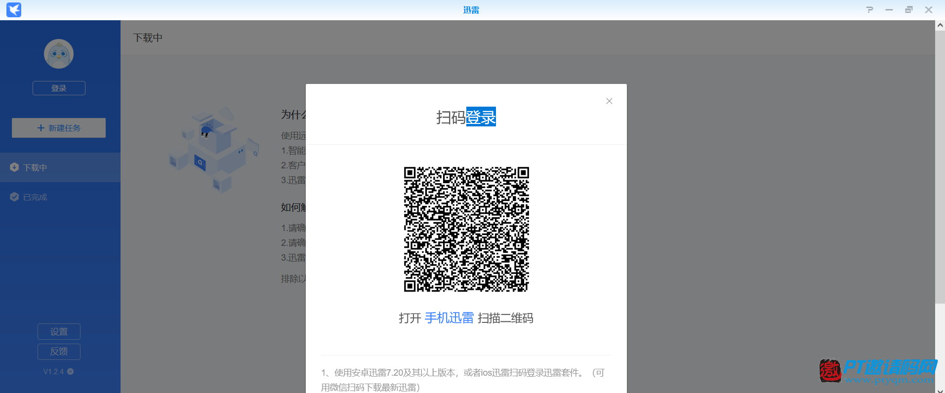 不再怕小姐姐被偷!群晖官方迅雷套件( 支持6.x和7. X)非玩物下载不偷上传
