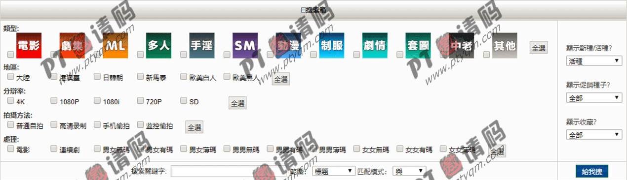 【艾薇网】AVGV-老司机最爱的PT站
