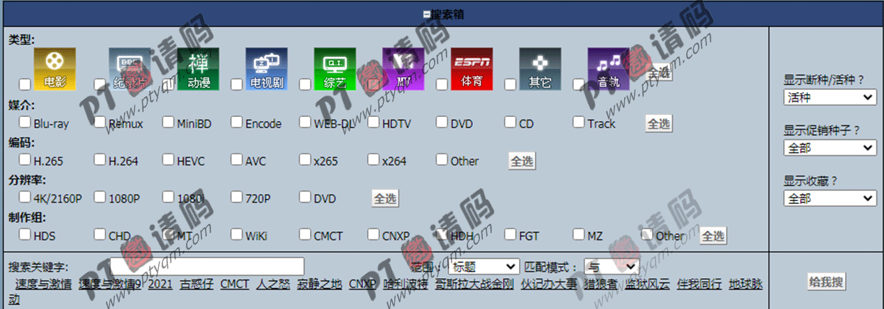 【蚂蚁(HD MaYi)】传闻管理多为美女的PT站