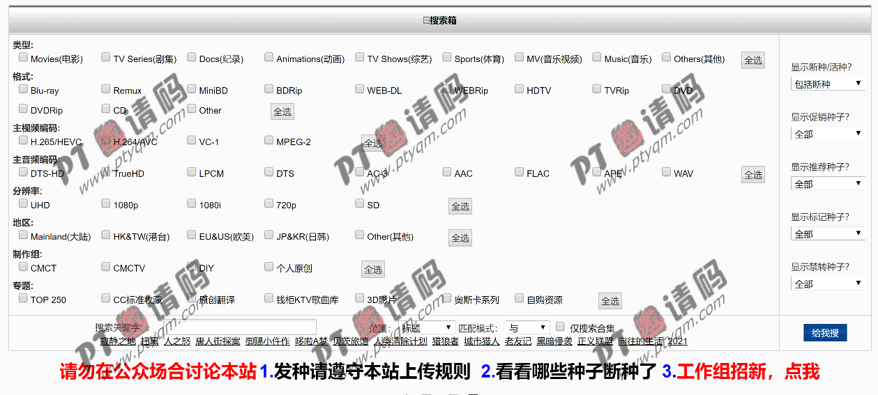 【春天】 SSD-高清小体影视资源PT站，柳暗花明又一“春” 