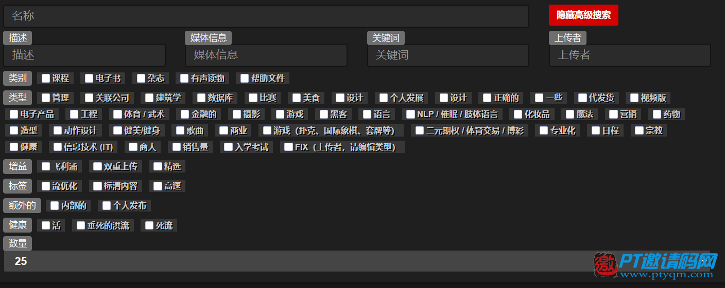 【BrSociety】教程类国外PT站开放注册