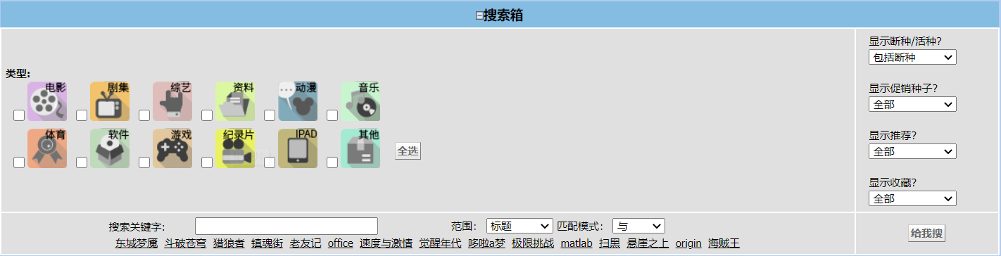 【北洋园/TJUPT】曾遇坎坷但终成后起之秀的校园PT大站