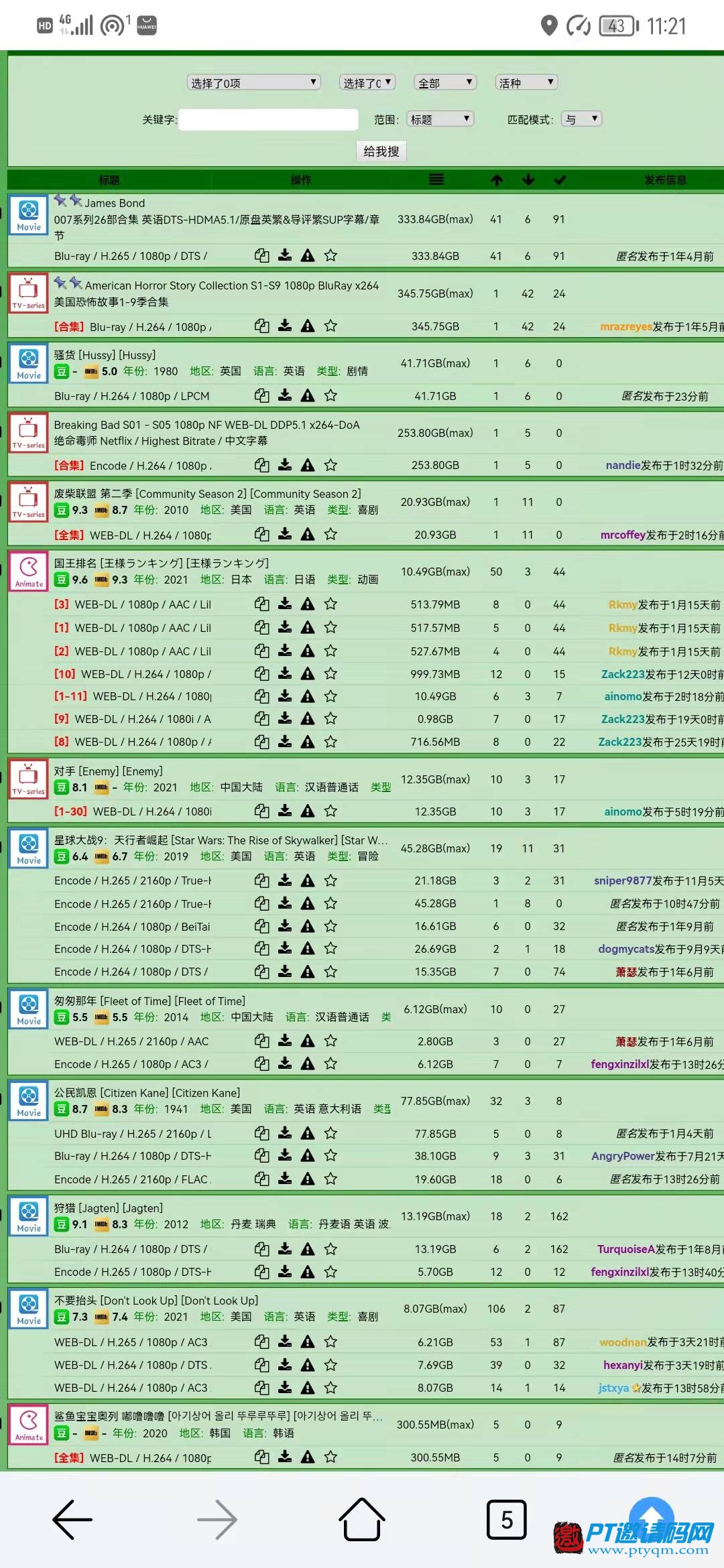 【haidan】海胆PT站元旦开放注册三天