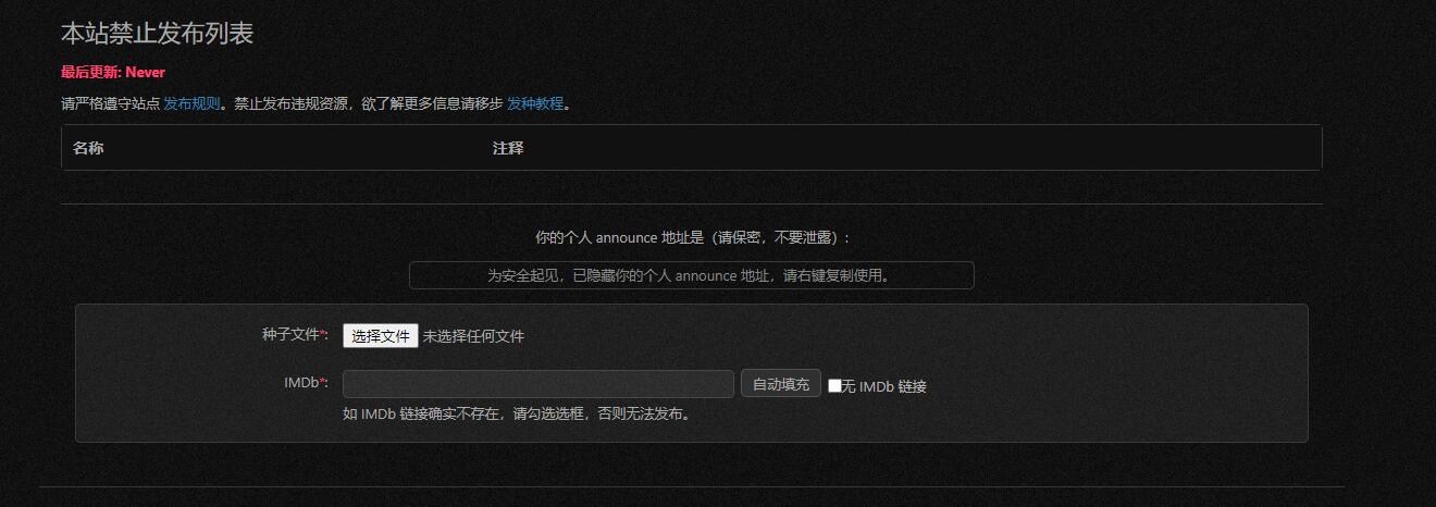【GPW】海豹影视PT站开放注册