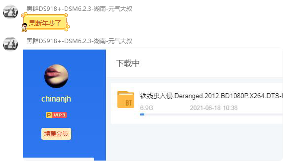 【盖楼得迅雷会员】群晖迅雷套件开启内测!