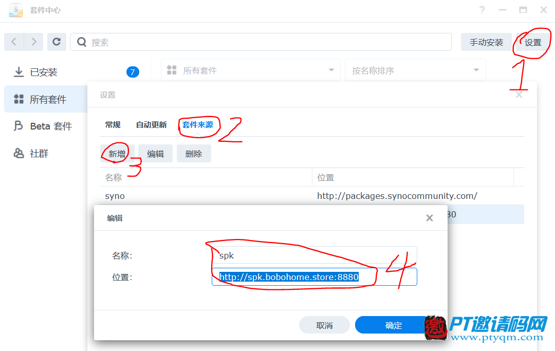 DSM7.0下亲测可用的qBittorrent安装方法