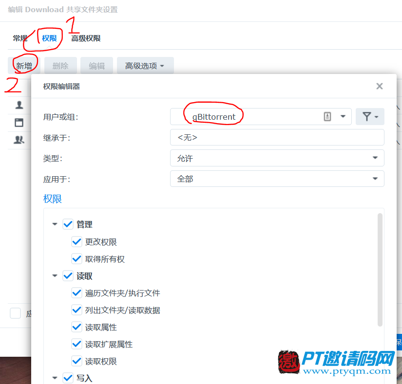 DSM7.0下亲测可用的qBittorrent安装方法