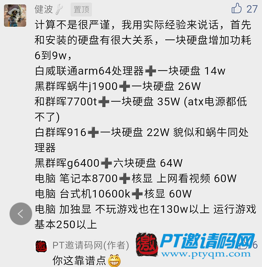 自己挖的坑自己填!实测电脑PT下载功耗