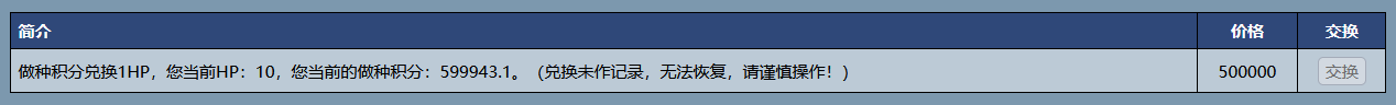 chdbit开启H&R,下完就跑的小心封号
