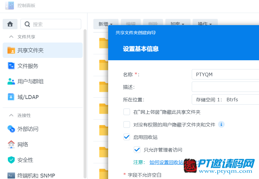 忍无可忍!群晖DSM7.0降级到6.2.4(详细图文教程)