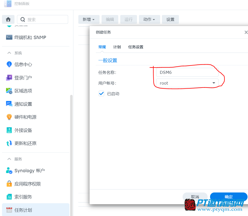 忍无可忍!群晖DSM7.0降级到6.2.4(详细图文教程)