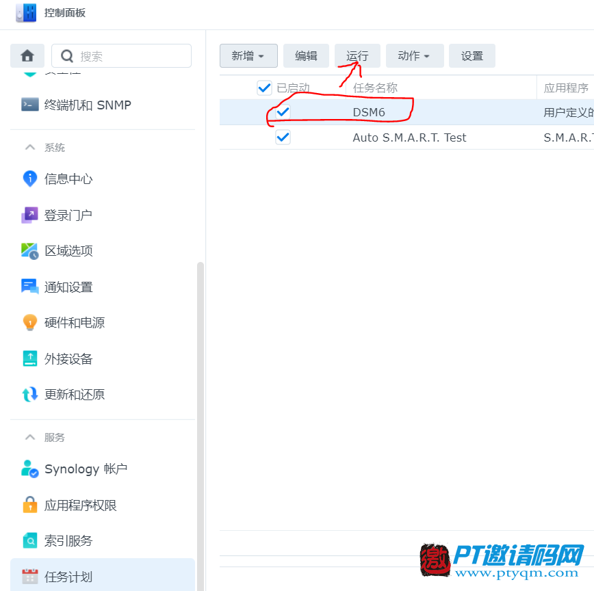 忍无可忍!群晖DSM7.0降级到6.2.4(详细图文教程)