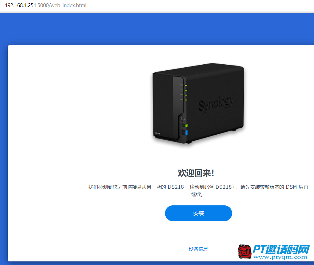 忍无可忍!群晖DSM7.0降级到6.2.4(详细图文教程)