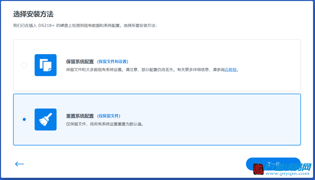 忍无可忍!群晖DSM7.0降级到6.2.4(详细图文教程)