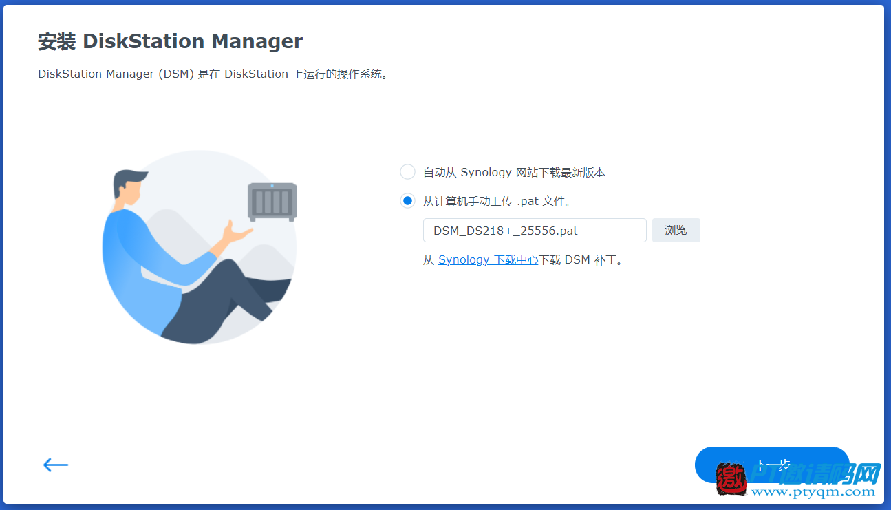 忍无可忍!群晖DSM7.0降级到6.2.4(详细图文教程)