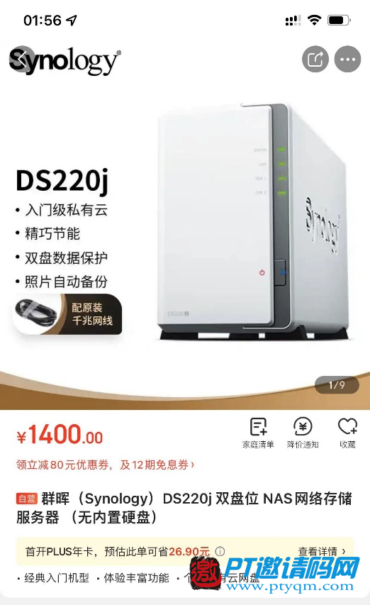 数据安全和PT必备，我的第二台群晖NAS 220J开箱