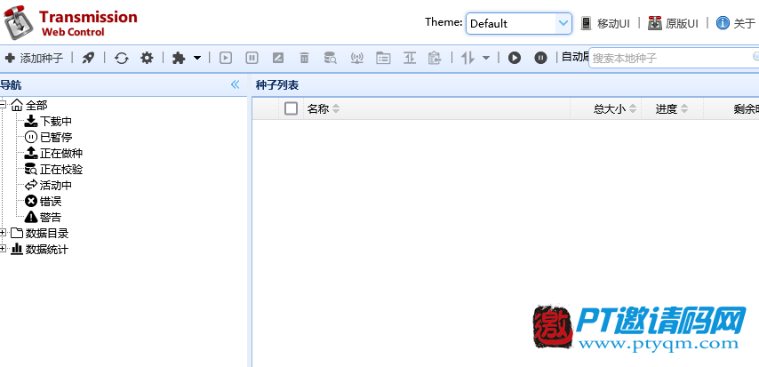 集成汉化版WebUI的transmission(DSM7.0或DSM6.0均可用)