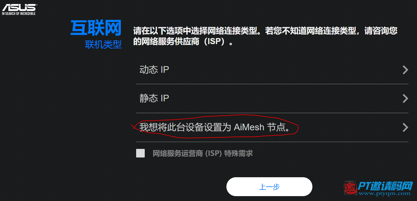 稳定的网络是玩PT刷抖音的基础,mesh组网给你前所未有的使用体验