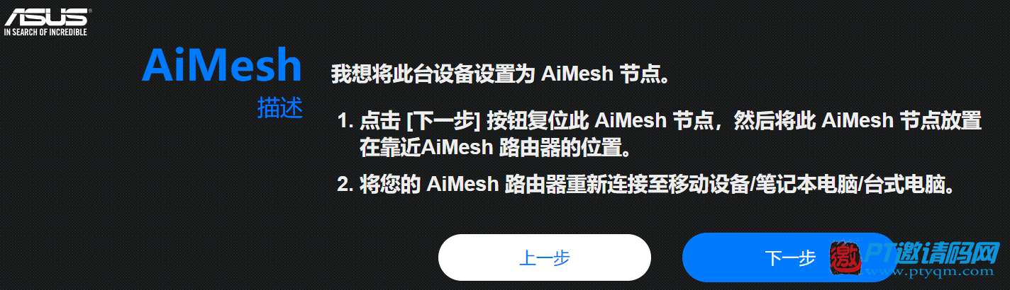 稳定的网络是玩PT刷抖音的基础,mesh组网给你前所未有的使用体验