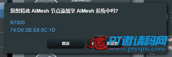 稳定的网络是玩PT刷抖音的基础,mesh组网给你前所未有的使用体验