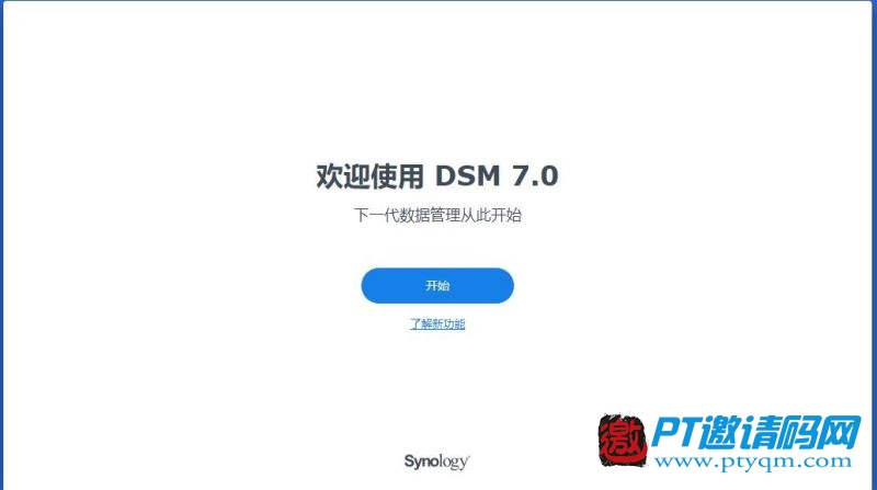 NAS首选群晖,DS920+开箱测评