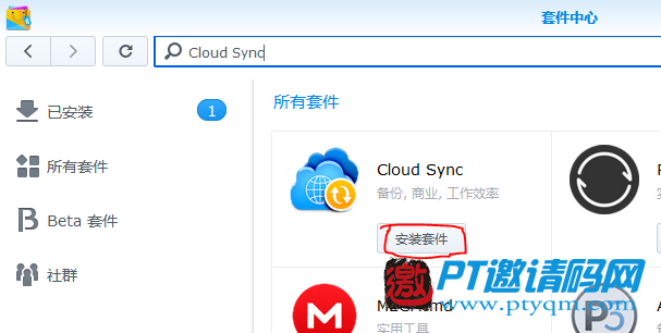 数据安全“万无一失”!群晖NAS同步百度网盘(cloud sync设置教程)