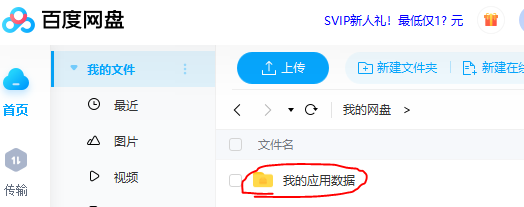 数据安全“万无一失”!群晖NAS同步百度网盘(cloud sync设置教程)