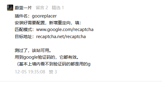 国外PT站注册免科学上网方法(gooreplacer插件加载验证码)