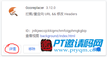 国外PT站注册免科学上网方法(gooreplacer插件加载验证码)