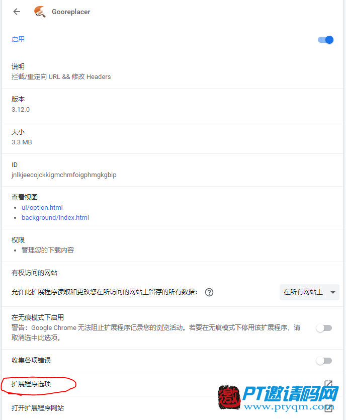 国外PT站注册免科学上网方法(gooreplacer插件加载验证码)