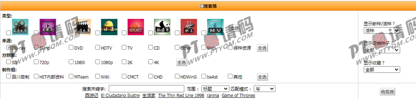 【百川/HITPT】哈尔滨工业大学教育网综合PT站点