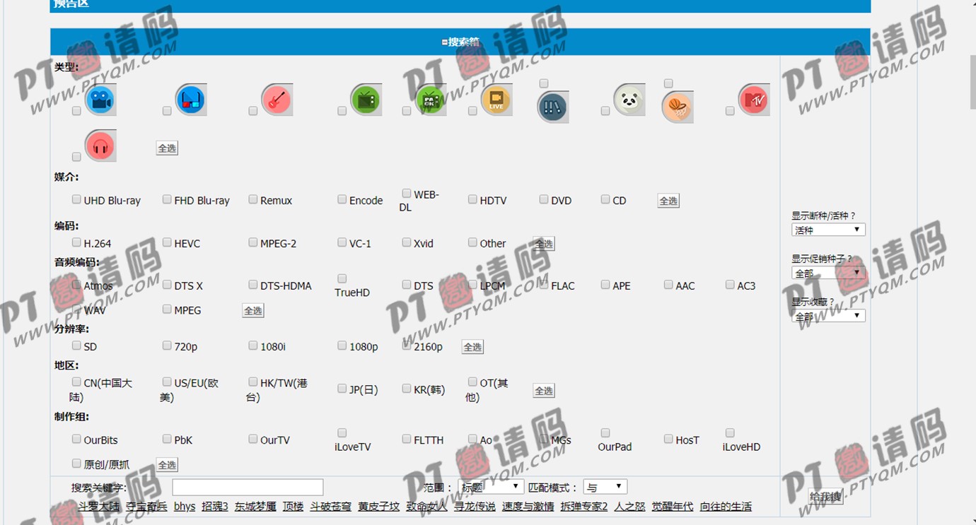 【我堡/ourbits】仅次于五大站的综合PT站点