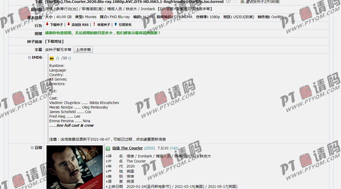 【我堡/ourbits】仅次于五大站的综合PT站点