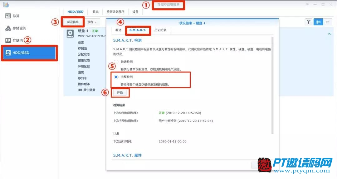 给你的群晖NAS做个小体检,让它虎年“虎虎生威”!