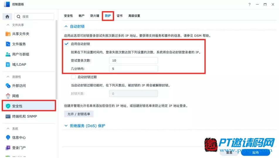 给你的群晖NAS做个小体检,让它虎年“虎虎生威”!