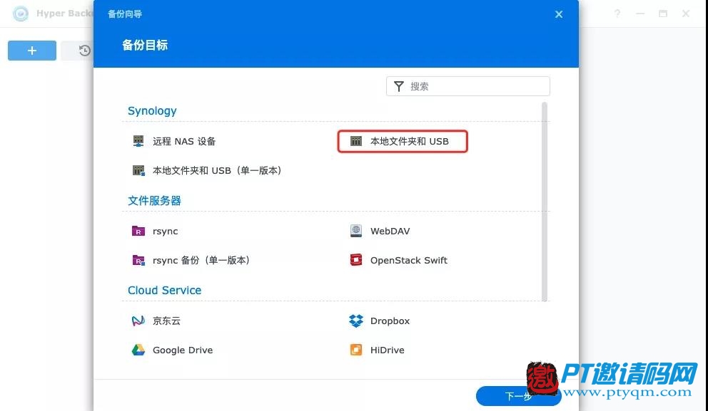 给你的群晖NAS做个小体检,让它虎年“虎虎生威”